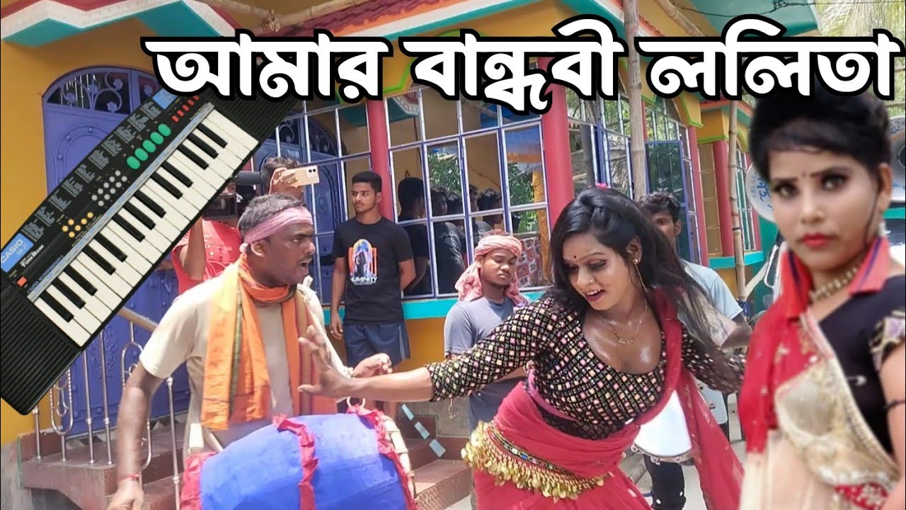 মিস সোনিয়া ও সোনালীর নাচ | বান্ধবী বিলিতা | ban dhobi lolita | Miss Soniya Casio dance