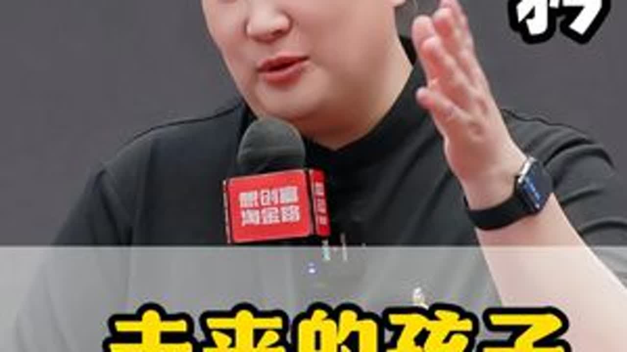 未来的孩子95%不会有出息 【陶矜近期课程安排】北京01月16-18日 深圳02月05-07日上海03月06-08日 沈阳03月27-29日 #陶矜 #认知 #思维 #家庭教育 #规则