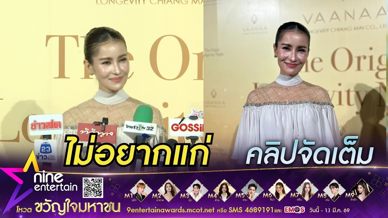 แอน ทองประสม เผยเคล็ดลับหน้าสวย-หุ่นเป๊ะ ภูมิใจคนยกเป็นไอดอลเรื่องสุขภาพ