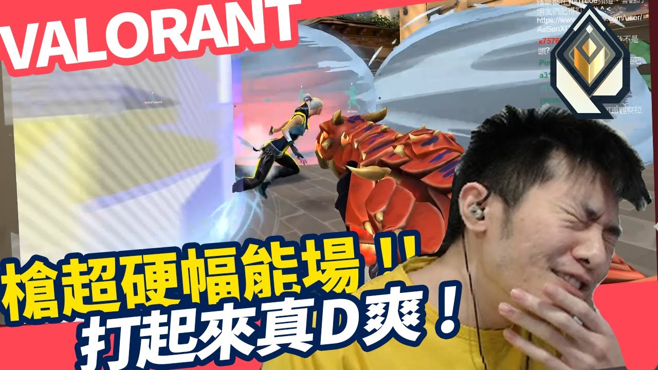 【AsSen 阿森】五輻能戰魂的場子槍夠硬，玩起來真D爽!!