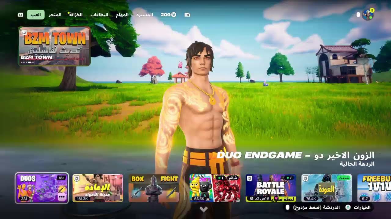 بث العب فورت واحكي مع يلي بلبث صلو على النبي ضع لايك   اشترك اذا حاب تدعمني اشتركوووووو