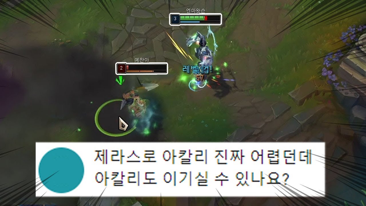 당연하죠 요즘 제라스는 1티어입니다