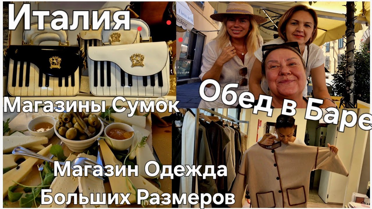 #Италия Жизнь в Тоскане Лукка#Как Отдыхают Итальянцы Бары Магазины#Обед в Ресторане с Подругами