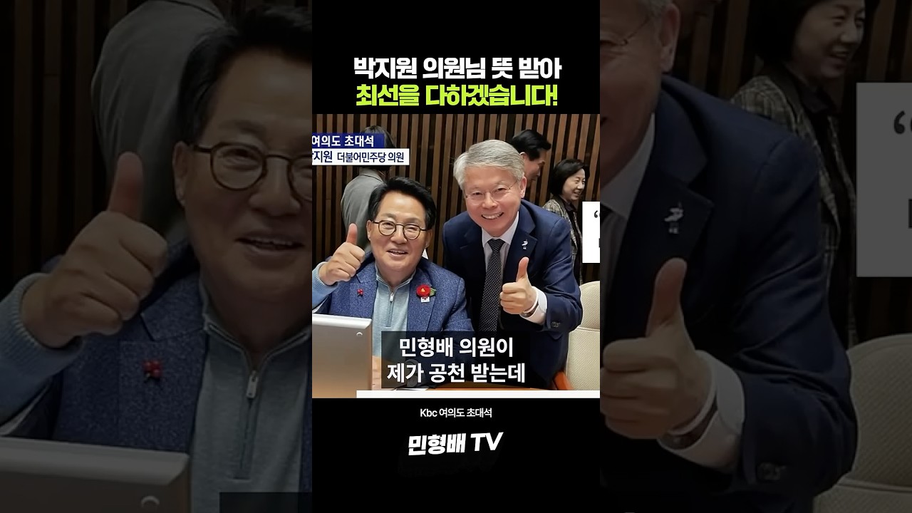 박지원 의원님 뜻 받아 전남광주를 위해 최선을 다하겠습니다