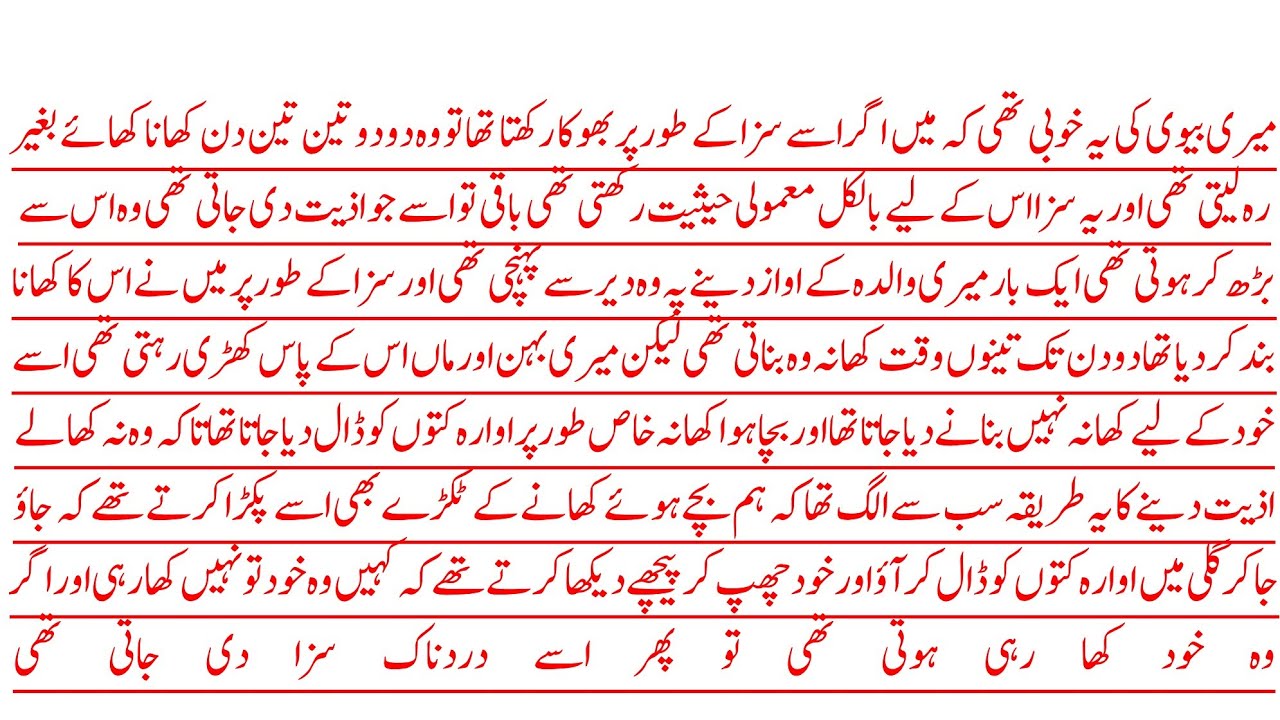 Emotional Moral story Urdu/biwi ke Mar jaane ke bad shohar ka toba taib  hona