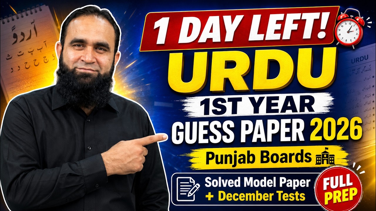 1 Day Left! Urdu 1st Year Guess Paper 2026 | Punjab Boards | Solved Model Paper + December Tests