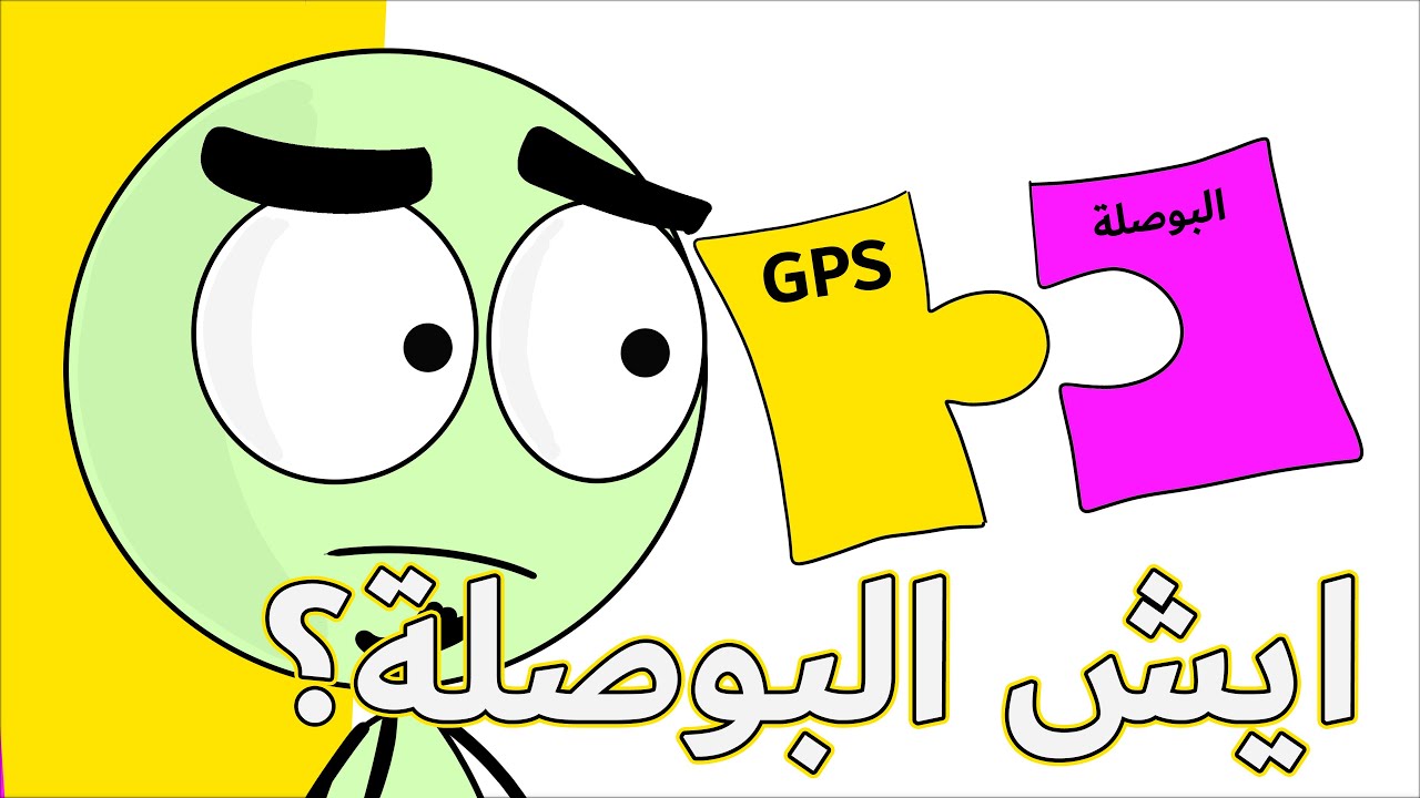 ايش هي البوصلة؟؟