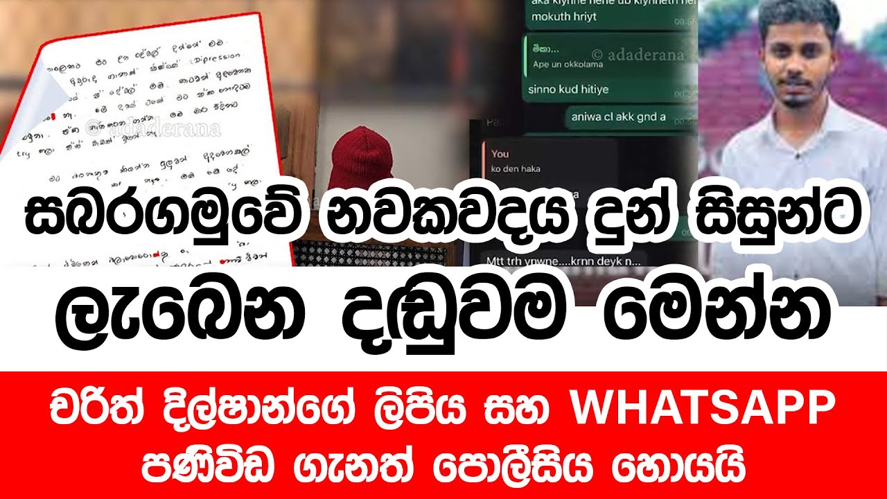 සබරගමුවේ නවකවදය දුන් සිසුන්ට ශොට් එක වදින හැටි මෙන්න
