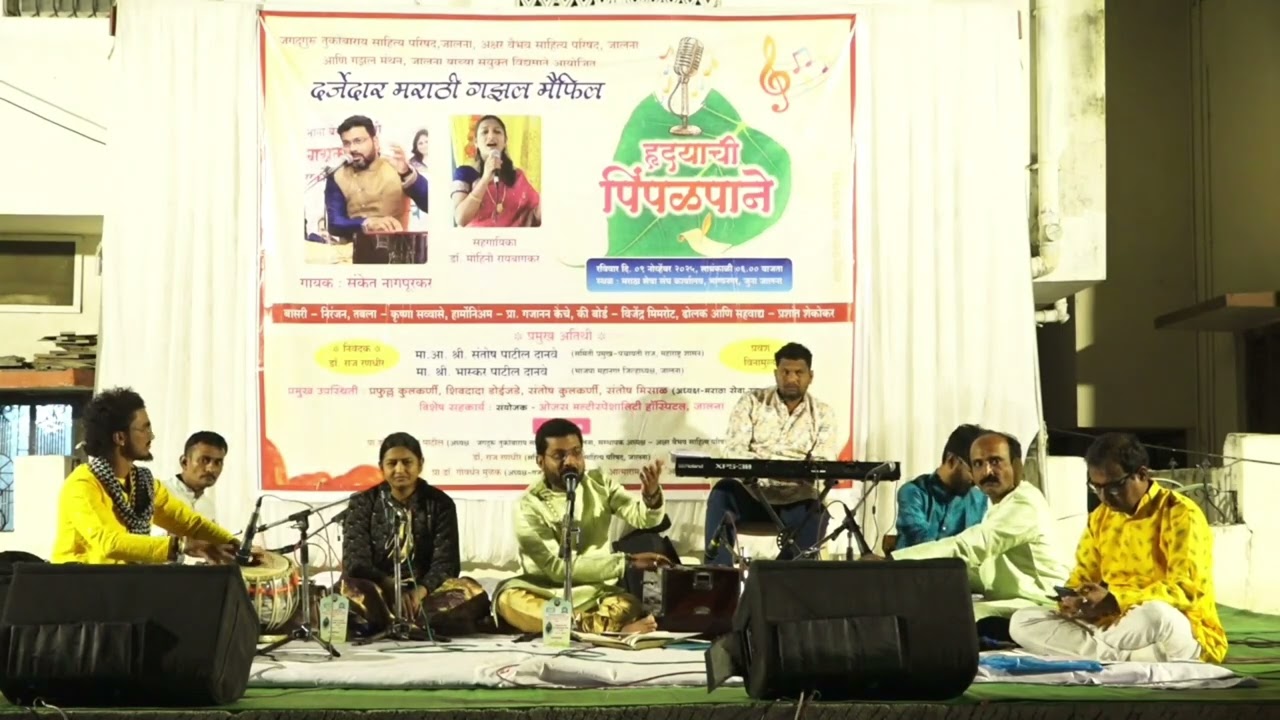 Sainath Phuse marathi gazal