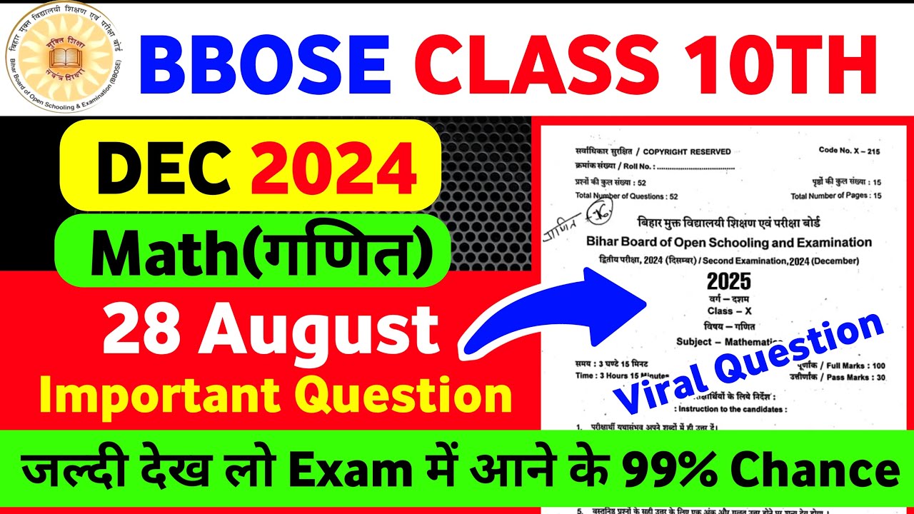BBOSE DEC 2024 | August 28 | CLASS 10TH MATH | 99% Chance of appearing in tomorrow's exam |
