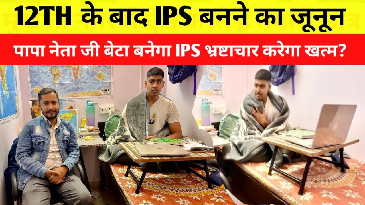 UPSC ASPIRANTS IN KAROL BAHG | KAROL BAGH में ROOM कैसे ले और 1 महीने में कितना खर्च हो जाता है?