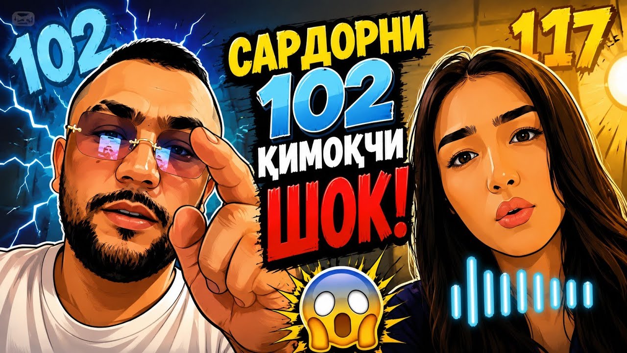 МУЛТИК САРДОРНИ 102 ҚИП ҚАМАТМОҚЧИ ВАЗИЯТИ ОГИРДАШДИ САРДОРНИ #рекомендации #казахстан #рек 