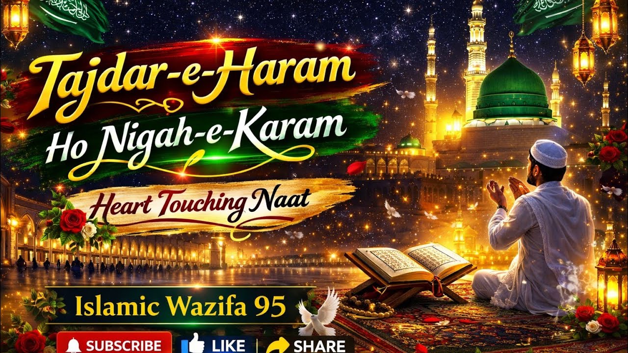 Tajdar-e-Haram Ho Nigah-e-Karam | Heart Touching Naat | Islamic Wazifa 95