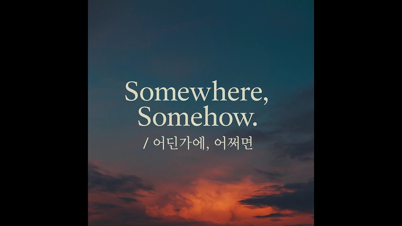 Morae 1집 전곡 연속재생 | 감성 인디앨범 플레이리스트 (50분 Full Album)공기가 스며든 AI여성 보컬, 조용히 스며드는 이야기 같은 노래들