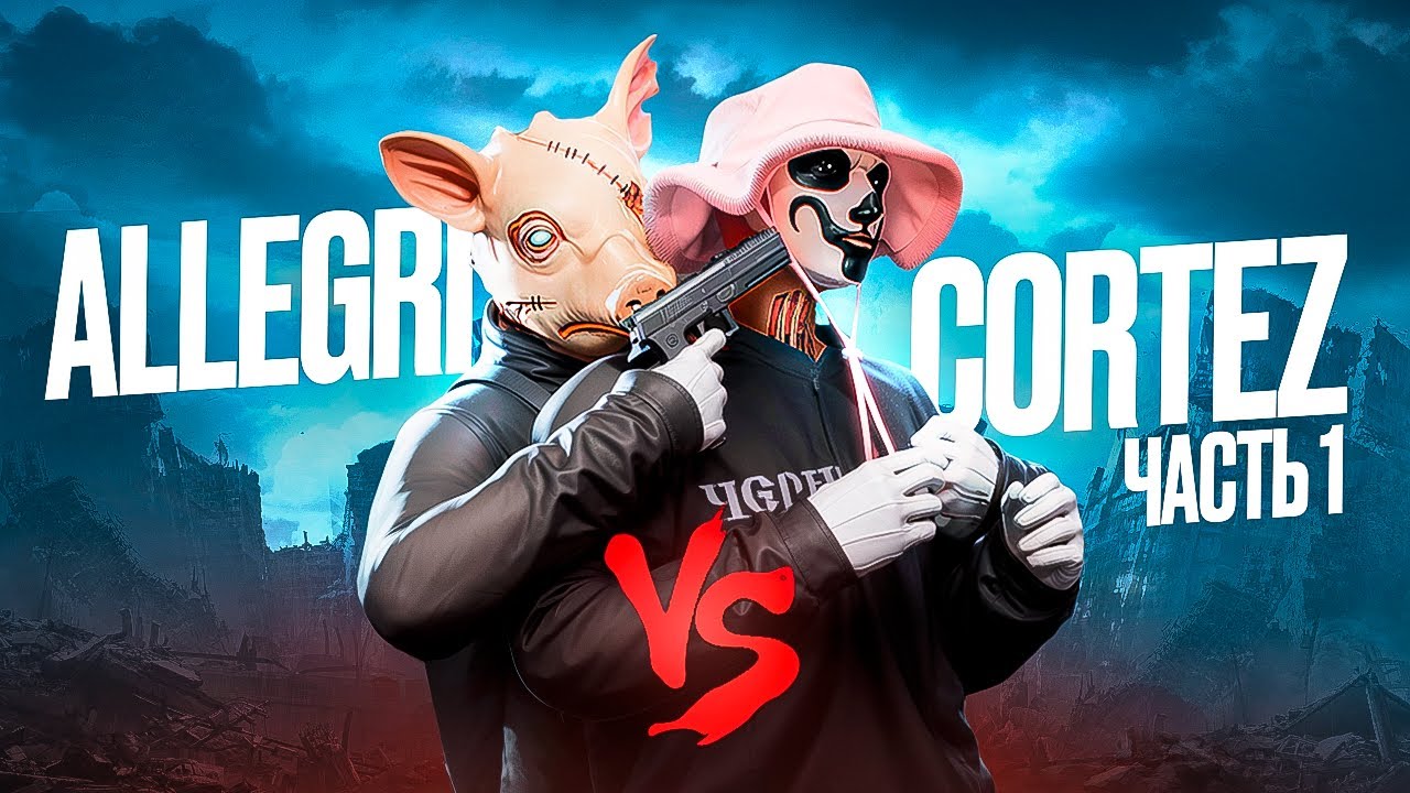 НАЧАЛО БОЛЬШОЙ ВОЙНЫ ALLEGRI vs CORTEZ в GTA 5 RP | MAJESTIC RP