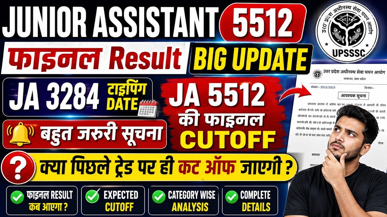 Junior assistant 5512 online dv | junior assistant 5512 | junior assistant 5512 final cut off 
