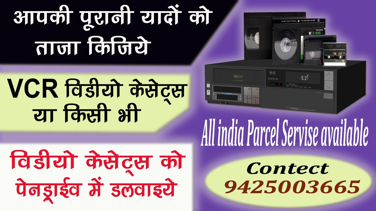 #Converting VHS Cassette in ( Digital ) Pendrive  Parcel Service Available