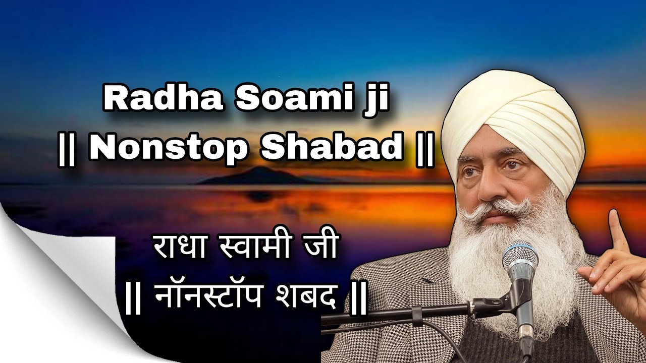 Radha Soami Nonstop Shabad || राधा स्वामी नॉनस्टॉप शबद