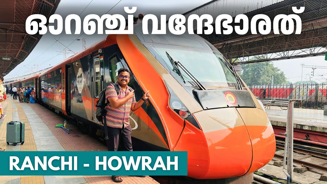 കൊൽക്കത്ത വന്ദേ ഭാരത് ❤️‍🔥 | Ranchi - Howrah Vande Bharat Express | Tatanagar to Howrah Journey