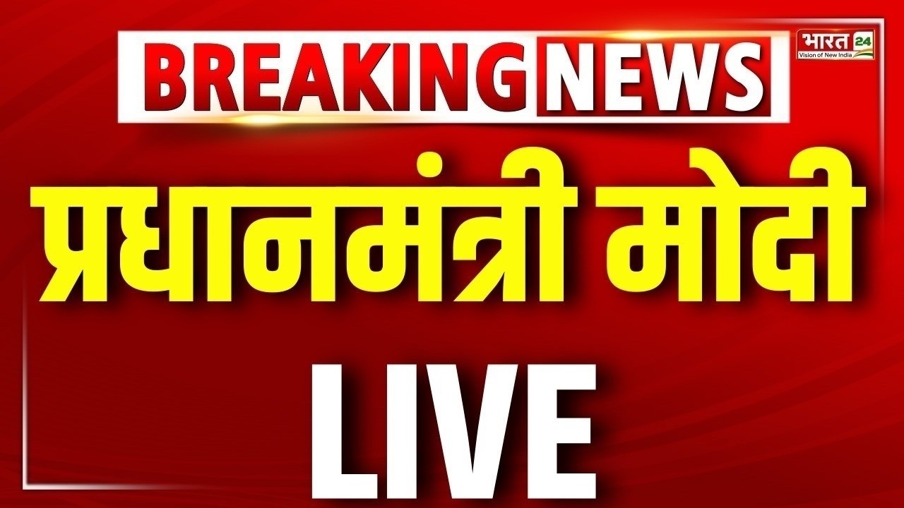 PM Modi Speech LIVE | PM Modi Speech Viral | PM Modi Live | Modi Viral Speech | PM Modi Viral Speech