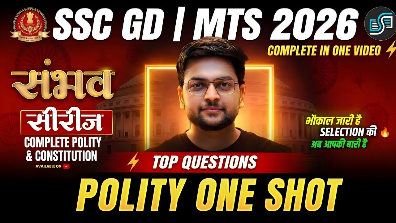 🔥 SSC GD Polity One Shot 2026 | Polity Marathon for SSC GD 2026 & SSC MTS | Sambhav Series