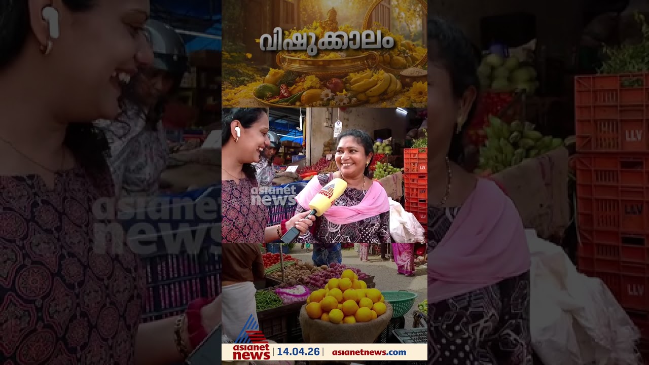 ഐശ്വര്യവും സമ്പൽസമൃദ്ധിയും സന്തോഷവുമെല്ലാം നിറഞ്ഞ നല്ല നാളേക്കായി...