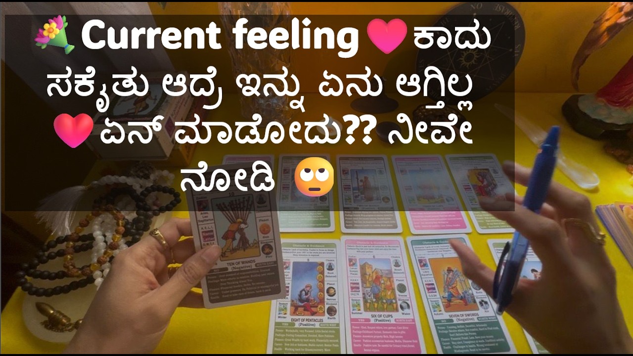 💐Current feeling♥️ಕಾದು ಸಕೈತು ಆದ್ರೆ ಇನ್ನು ಏನು ಆಗ್ತಿಲ್ಲ ❤️ಏನ್ ಮಾಡೋದು?? ನೀವೇ ನೋಡಿ 🙄