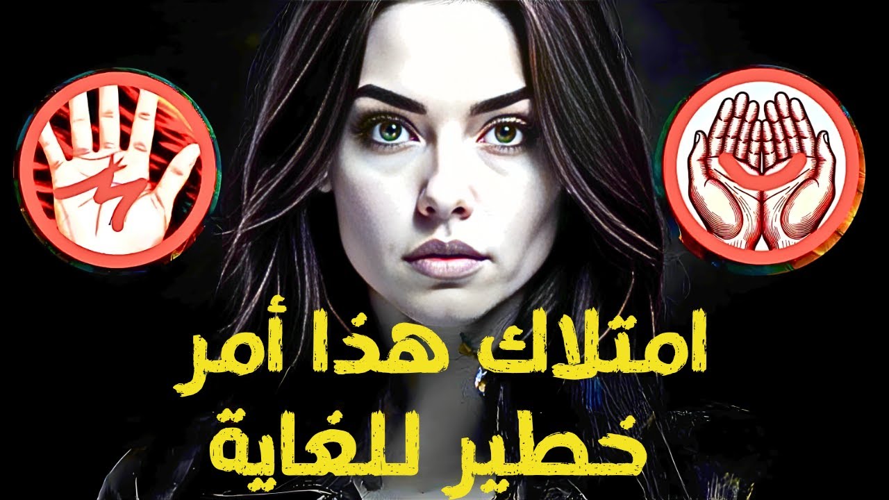 🌙 كن حذراً! إذا كان الهلال في راحة يدك، فهناك 10 أشياء ستحدث لك!!!