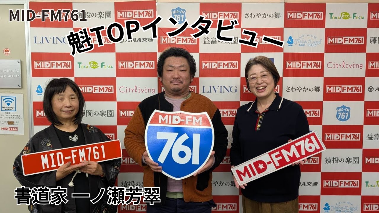 魁TOPインタビュー2026.1.12放送／Moon・Cat・Seed・杉本達哉さん