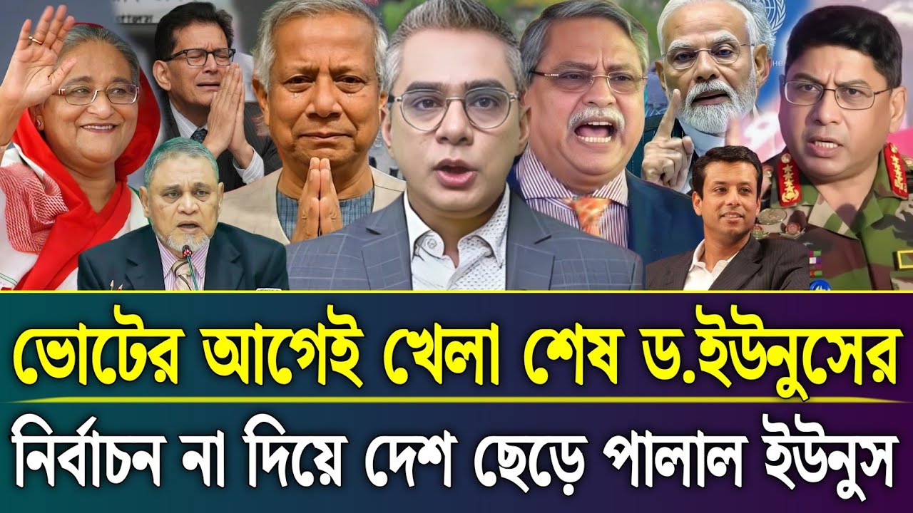 Ajker Bangla Khobor 01 Feb 2026 | Bangladesh Latest News Today | Sheikh Hasina | Talk Show Barta 