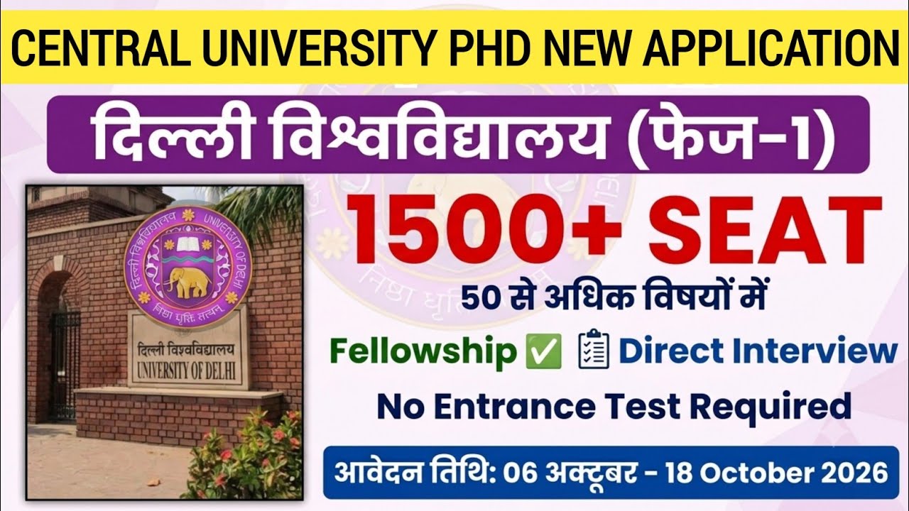 Delhi University PhD Application started, phase-1, 1500+ seat, Central University PHD admission 2026