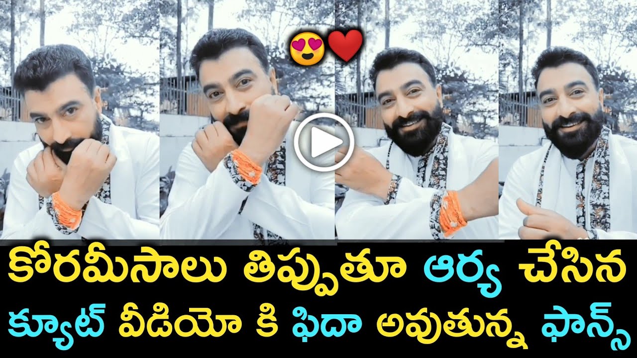 Sriram Venkat latest cute video#Aryavardhan#Anu#Arya#PremaEnthaMadhuram#Pem/Prasanna's Creations