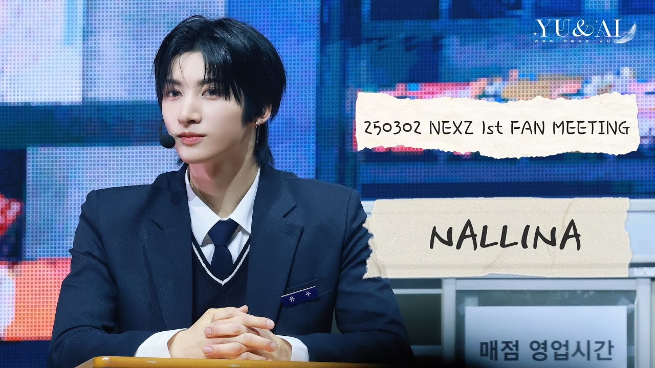 [NEXZ YU] NEXZ 1st FAN MEETING 昼 