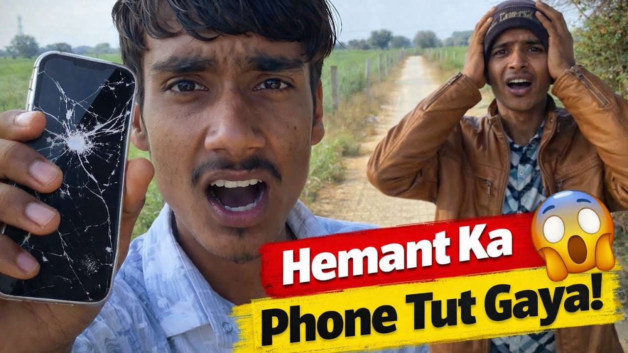 Hemant का फ़ोन टूटा मेरे को दुख हुआ 🥹||