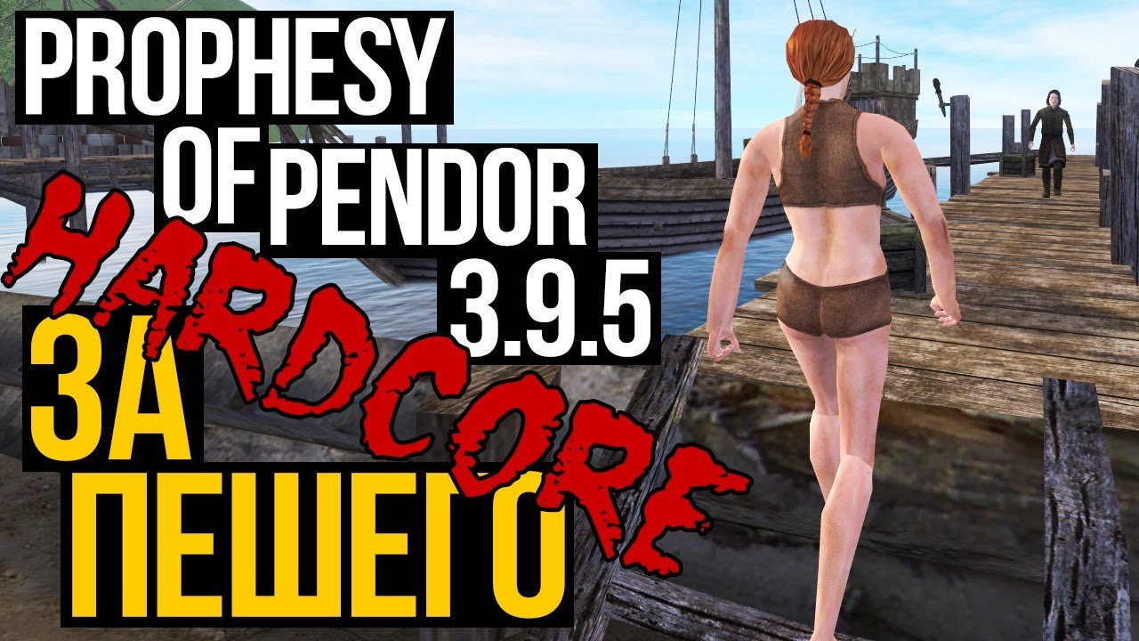 Прохождение Mount & Blade: Warband мод Prophesy of Pendor 3.9.5. И снова свое королевство #11
