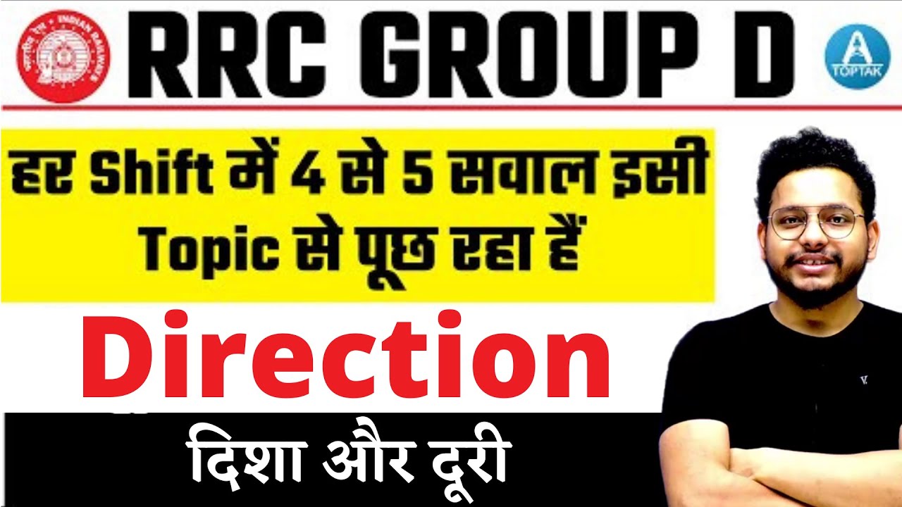 🔥🔥RRC Group D Direction Reasoning | केवल वही पढ़े जो रेलवे पूछता है by Toptak