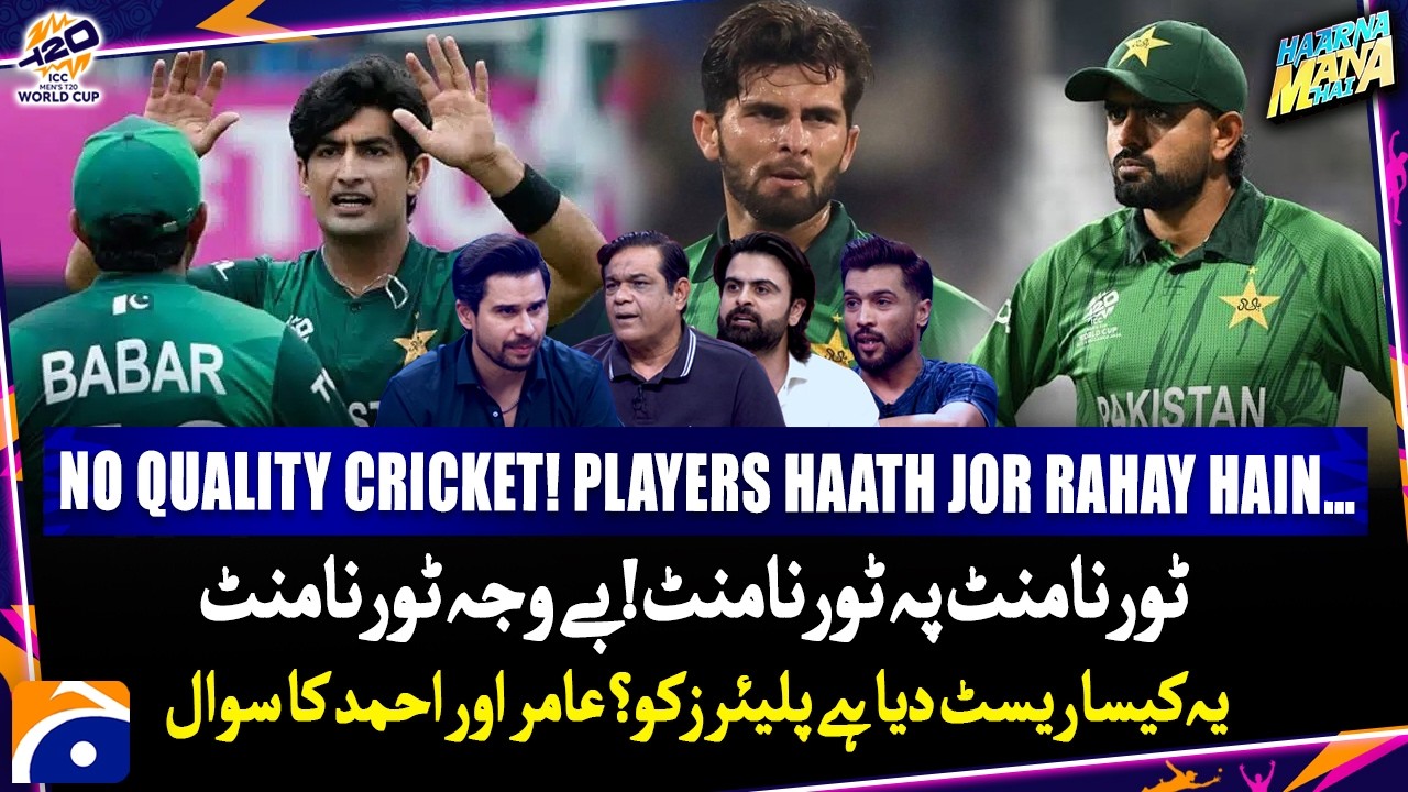 No Quality Cricket - Question raised on National t20 league | Haarna Mana Hai - Tabish Hashmi
