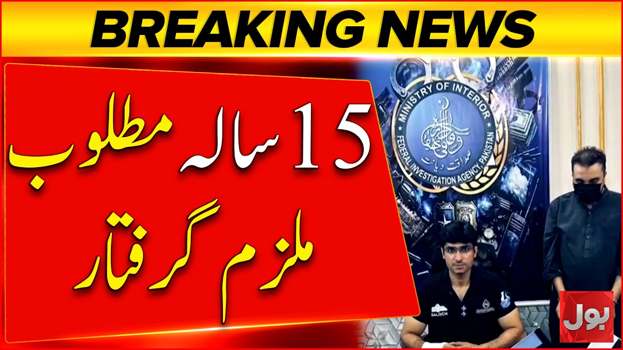 15 Years Wanted Accused Criminal Arrested From Karachi | Bol News