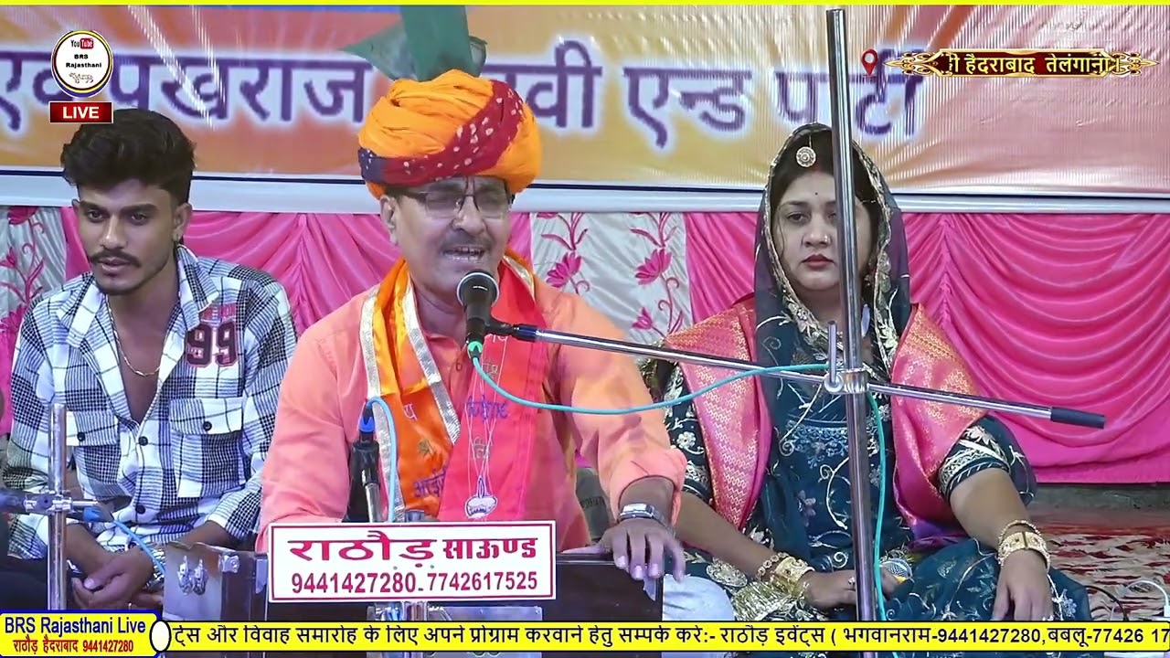 पुखराज & पुष्पा सीरवी_बिलाड़ा आई माता मंदिर में आम्बोसोवरो_राजस्थानी देसी भजन_||