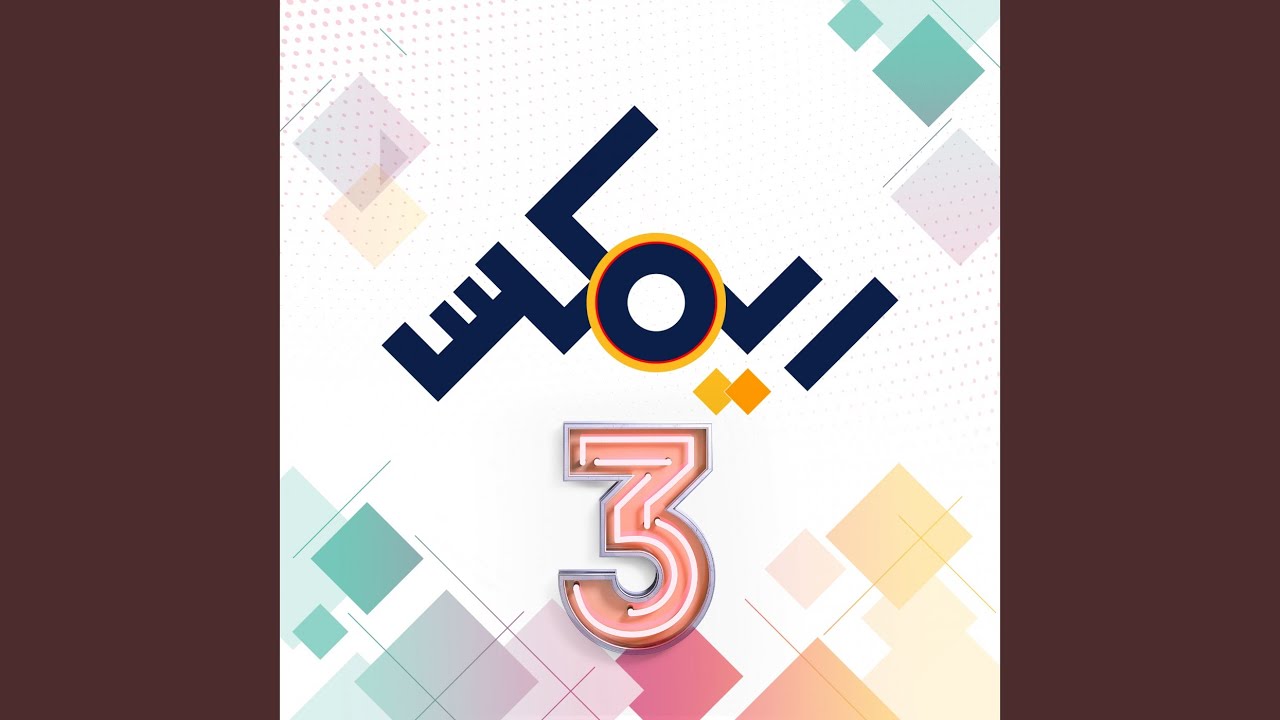 صاحب السعادة