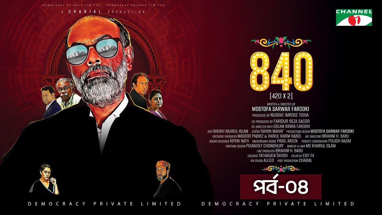 840 -The Great Bangla Democracy Pvt. Ltd. | EP 04 | Nasir Uddin Khan | Mostofa Sarwar Farooki