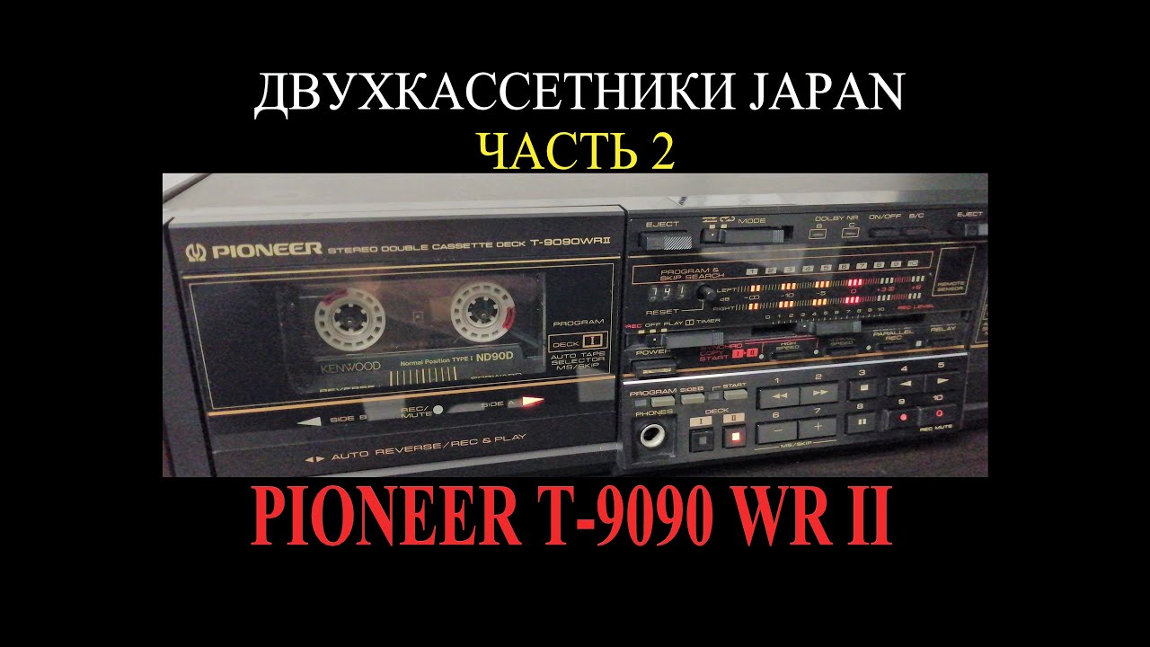 Pioneer T-9090WRII двух кассетники Japan №2