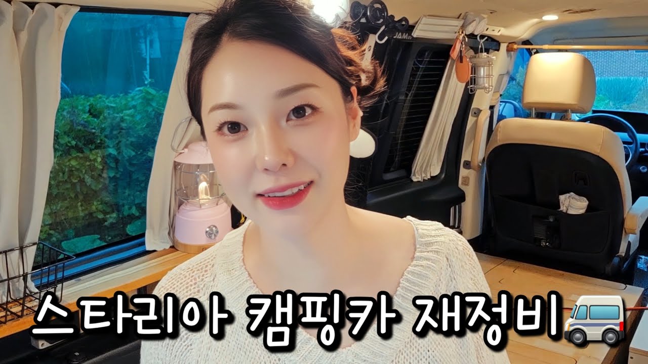 스타리아 비워내기~ 저 짐이 내 차에서 나온게 맞나? 😂시골동네 치킨 맛집, 까페 맛집 탐방