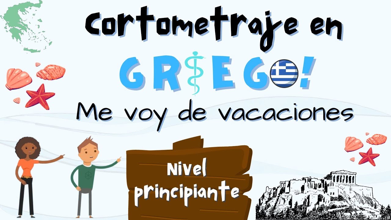 Cortometraje en GRIEGO MODERNO: Me voy de vacaciones