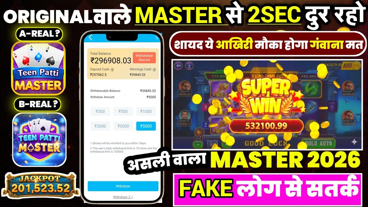 Teen Patti Master | Teen Patti Real Game💥Teen Patti Game Kaise Khele? New Teen Patti Education