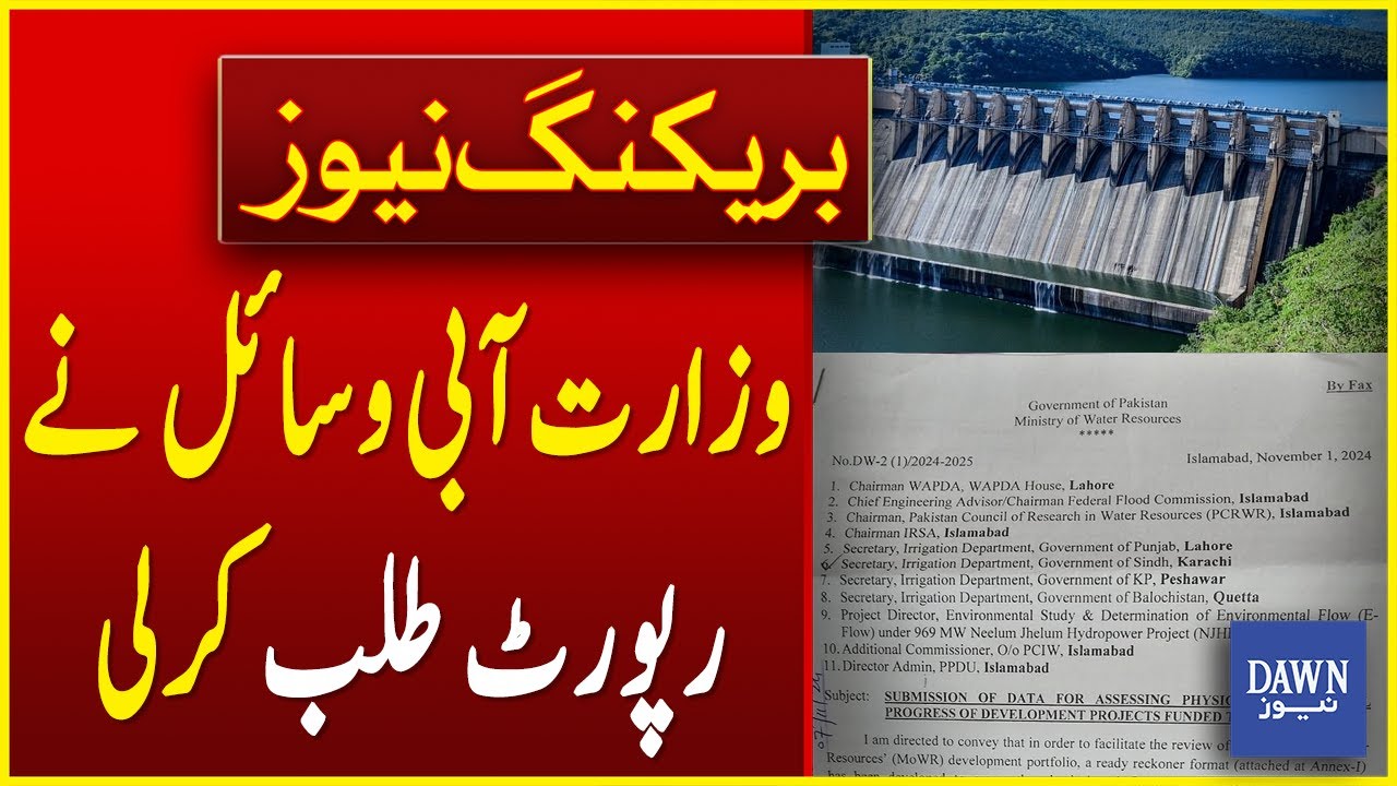 Ministry of Water Resources Called Provinces Performance Report | Breaking News | Dawn News