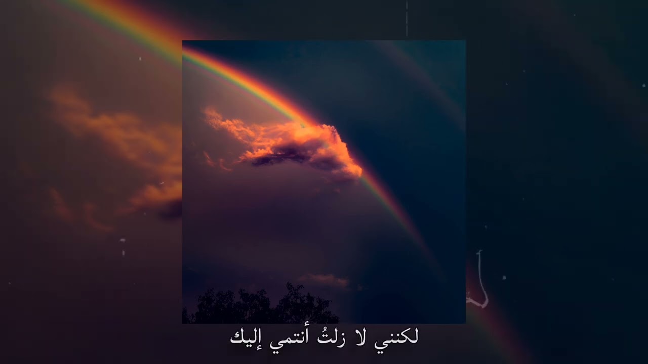faouzia ft john legend - minefields بدون موسيقى مترجمة (sped up)