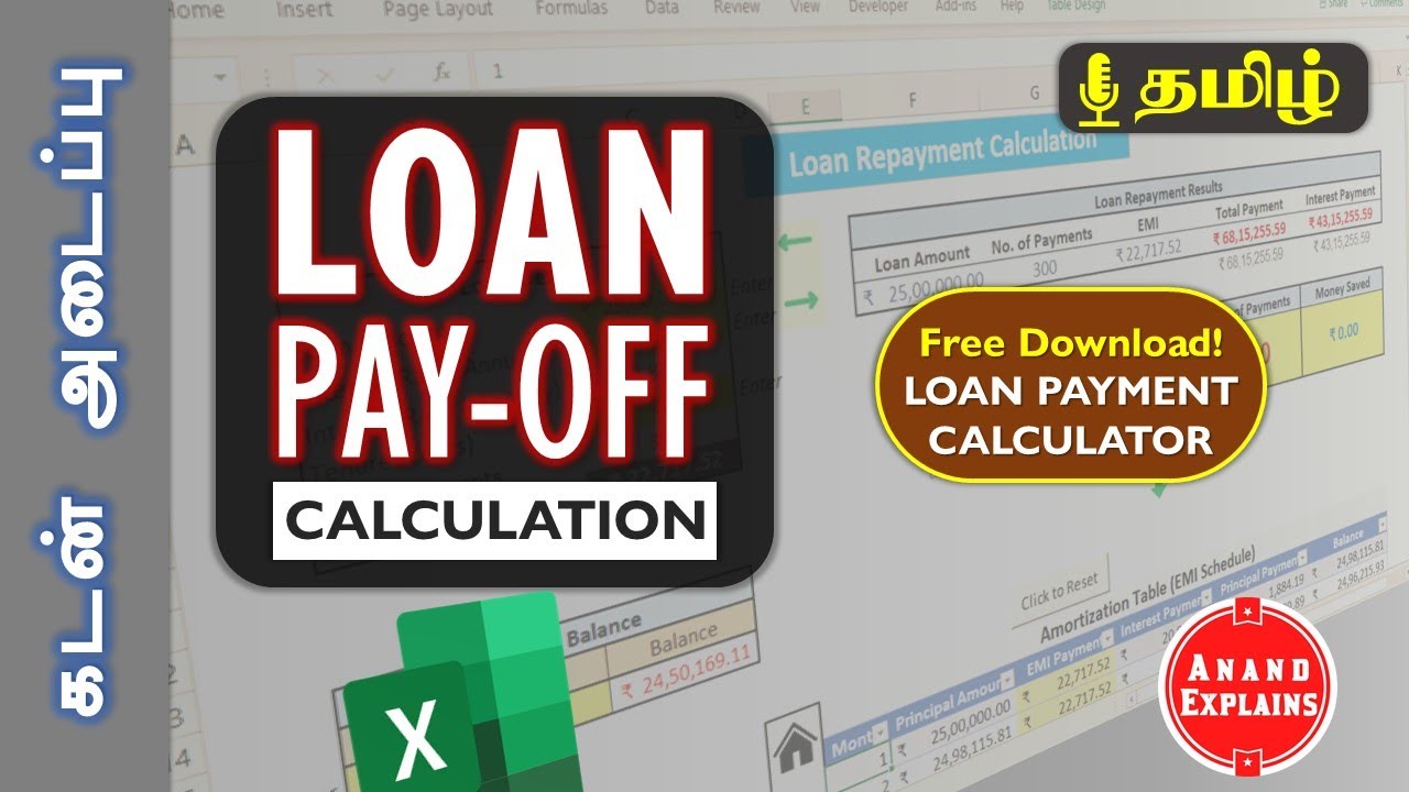 கடனை வேகமாக முடிக்க உதவும் வழிமுறைகள் | Loan Repayment Calculation (MS Excel) | Tamil
