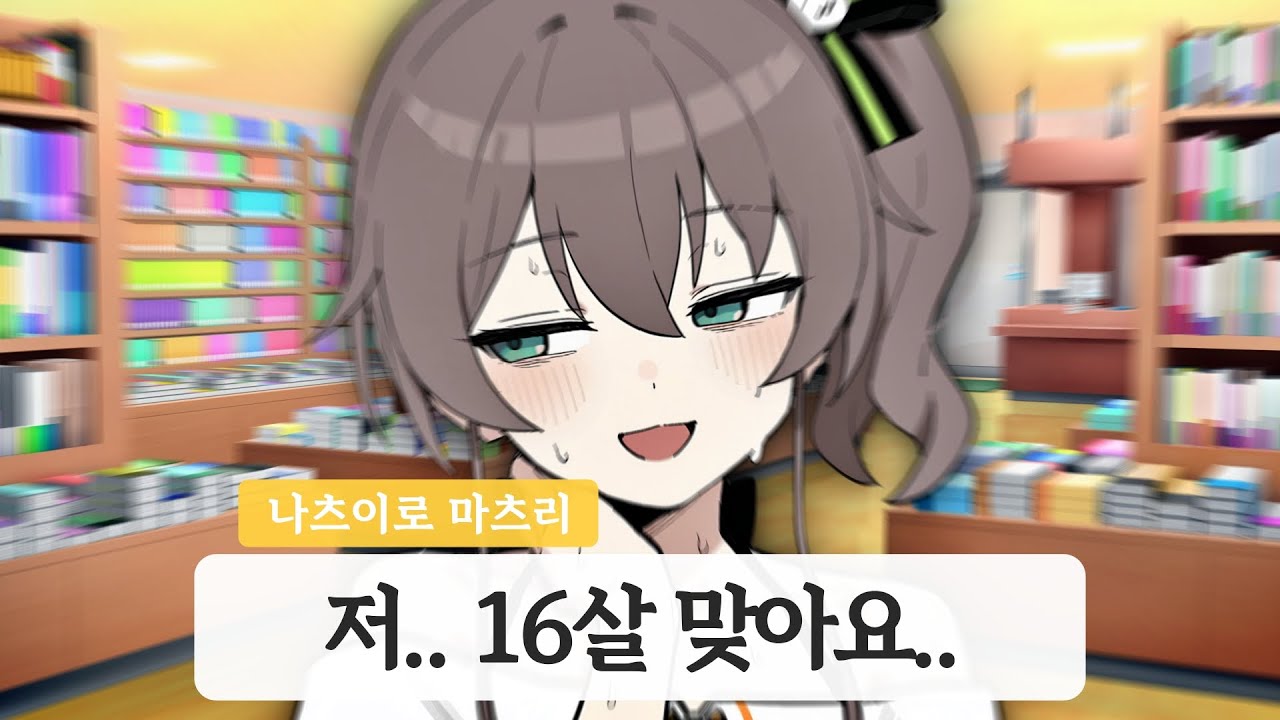 슬슬 버거운 16살 RP