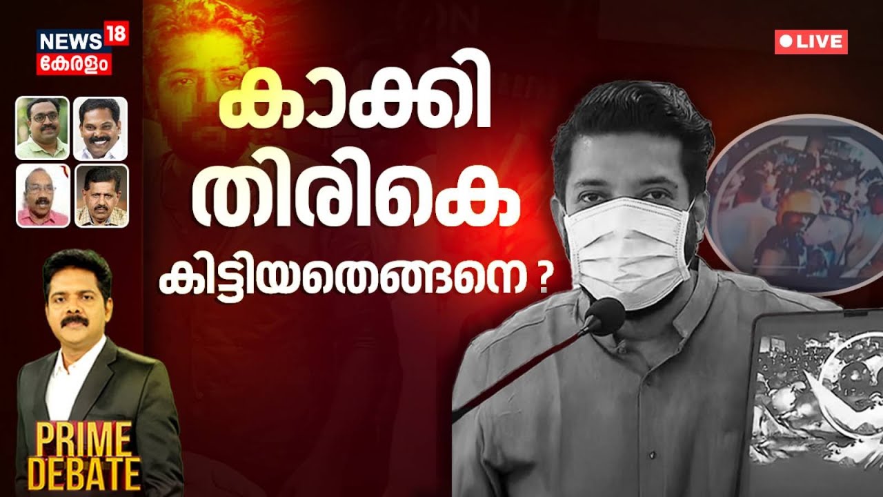 PRIME DEBATE HD LIVE |കാക്കി തിരികെ കിട്ടിയതെങ്ങനെ ? | Shafi Parambil |CM Pinarayi Vijayan | Police